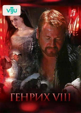 1 серия