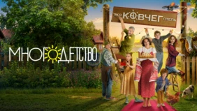 Трейлер 1