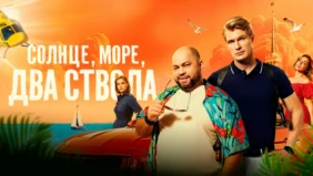 Трейлер 1