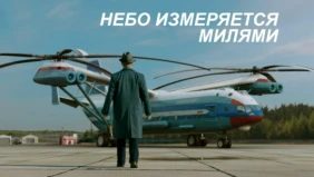 Трейлер 1