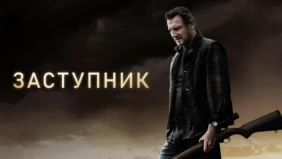 Трейлер 1