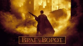 Трейлер 1