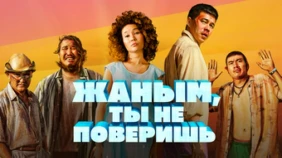 Трейлер 1