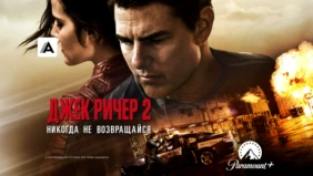 Трейлер 1
