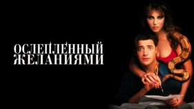Трейлер 1