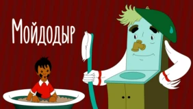 Трейлер 1