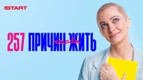 Трейлер 1