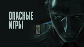 Трейлер 1