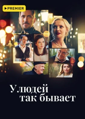 У людей так бывает