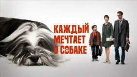 Трейлер 1