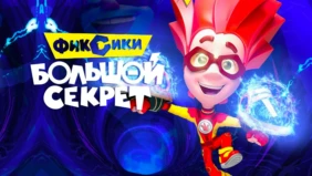 Трейлер 1