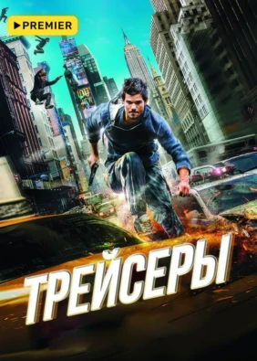 Трейсеры