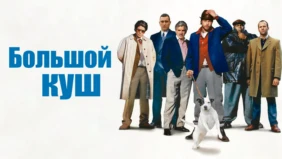 Трейлер 1