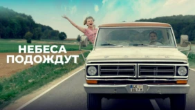 Трейлер 1