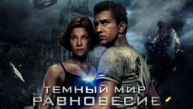 Трейлер 1