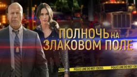 Трейлер 1