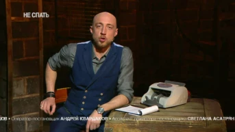 24 серия
