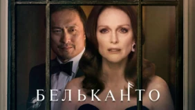 Трейлер 1