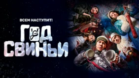 Трейлер 1