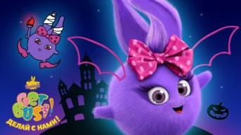 Серия 13