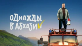 Трейлер 1