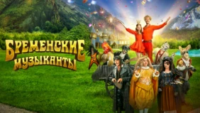 Трейлер 1