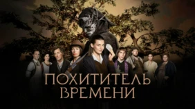 Трейлер 1