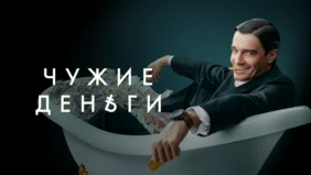Трейлер 1