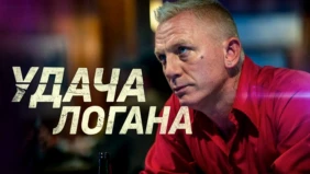 Трейлер 1