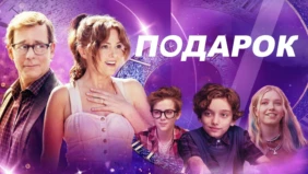 Трейлер 1
