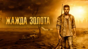 Трейлер 1