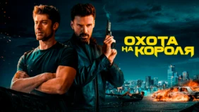 Трейлер 1