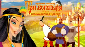 Трейлер 1