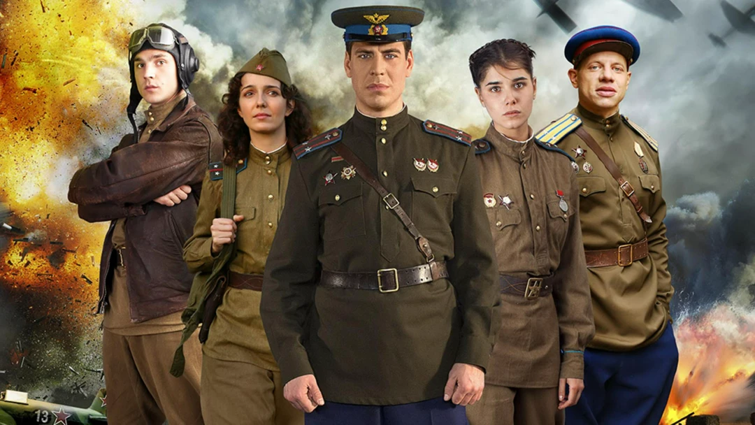 Сериал Истребители: Последний бой