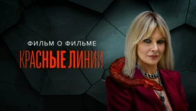 Трейлер 1