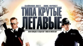 Трейлер 1
