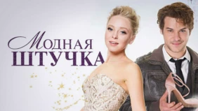 Трейлер 1
