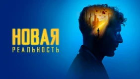 Трейлер 1
