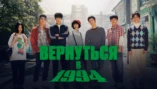 1-я серия