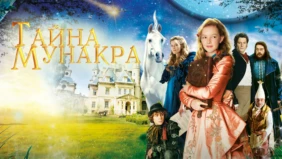 Трейлер 1