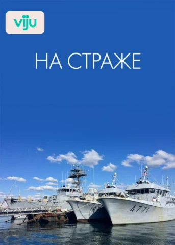 1 серия