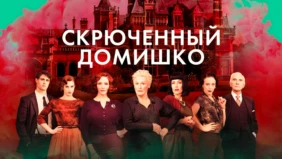 Трейлер 1