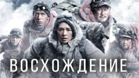 Трейлер 1