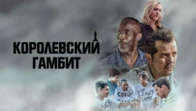Трейлер 1