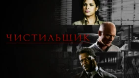 Трейлер 1