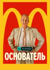 Основатель