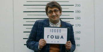 10 серия