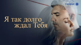 42-я серия