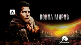 Трейлер 1