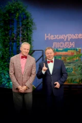 Анекдот-клуб «Нехмурые люди»